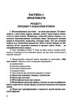 Етика  доставка 3 дні Ціна (цена) 359.10грн. | придбати  купити (купить) Етика  доставка 3 дні доставка по Украине, купить книгу, детские игрушки, компакт диски 3