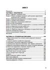 Етика 9786176731849 Ціна (цена) 327.20грн. | придбати  купити (купить) Етика 9786176731849 доставка по Украине, купить книгу, детские игрушки, компакт диски 1