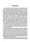 Етика 9786176731849 Ціна (цена) 327.20грн. | придбати  купити (купить) Етика 9786176731849 доставка по Украине, купить книгу, детские игрушки, компакт диски 2