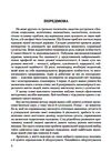 Етика  доставка 3 дні Ціна (цена) 359.10грн. | придбати  купити (купить) Етика  доставка 3 дні доставка по Украине, купить книгу, детские игрушки, компакт диски 2