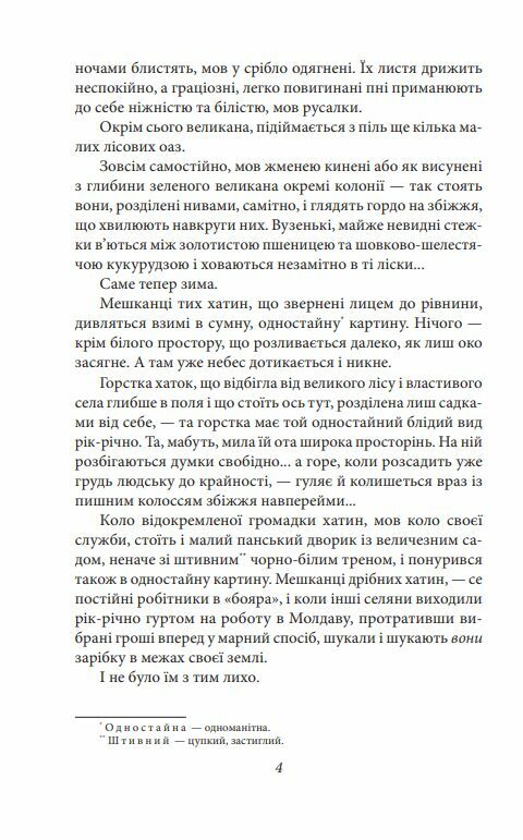 Земля серія шб Ціна (цена) 172.00грн. | придбати  купити (купить) Земля серія шб доставка по Украине, купить книгу, детские игрушки, компакт диски 4
