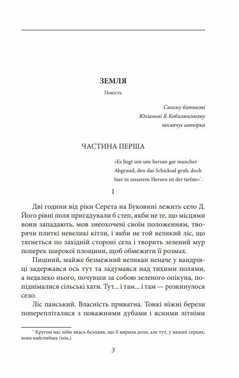 Земля серія шб Ціна (цена) 172.00грн. | придбати  купити (купить) Земля серія шб доставка по Украине, купить книгу, детские игрушки, компакт диски 3
