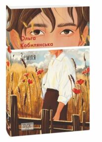 Земля серія шб