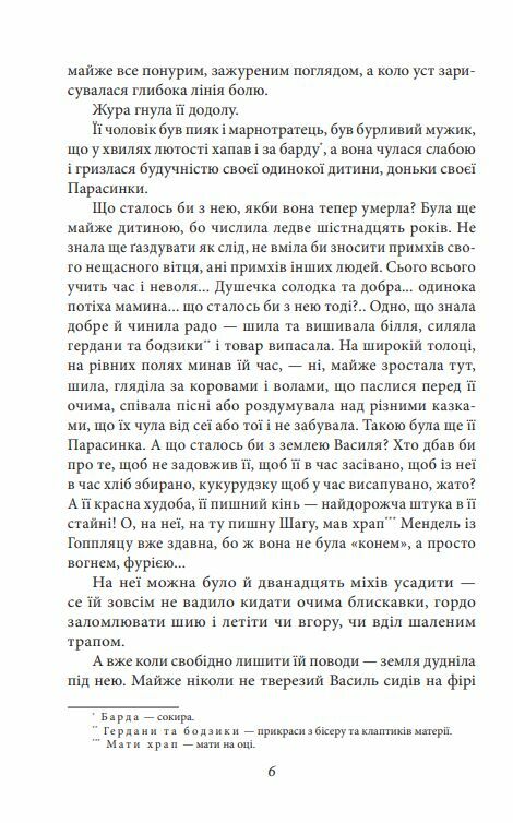 Земля серія шб Ціна (цена) 172.00грн. | придбати  купити (купить) Земля серія шб доставка по Украине, купить книгу, детские игрушки, компакт диски 6