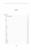 Земля серія шб Ціна (цена) 172.00грн. | придбати  купити (купить) Земля серія шб доставка по Украине, купить книгу, детские игрушки, компакт диски 1