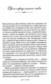 Ми завжди були разом Ціна (цена) 186.00грн. | придбати  купити (купить) Ми завжди були разом доставка по Украине, купить книгу, детские игрушки, компакт диски 2