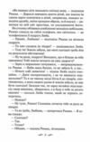 Ми завжди були разом Ціна (цена) 186.00грн. | придбати  купити (купить) Ми завжди були разом доставка по Украине, купить книгу, детские игрушки, компакт диски 3