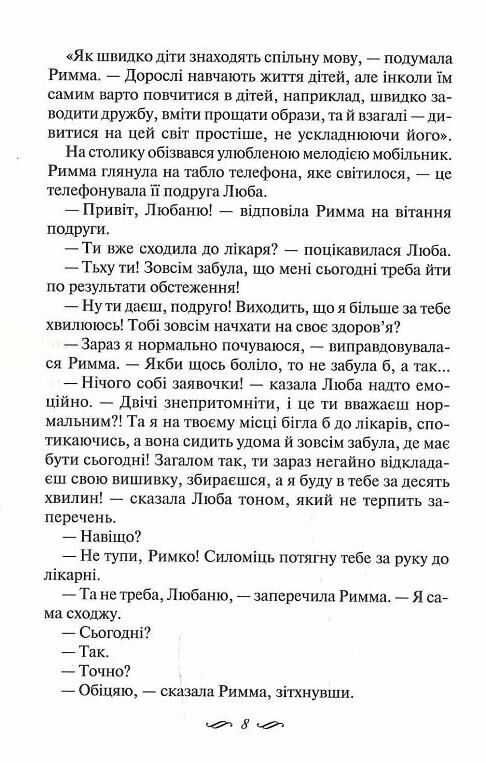 Ми завжди були разом Ціна (цена) 186.00грн. | придбати  купити (купить) Ми завжди були разом доставка по Украине, купить книгу, детские игрушки, компакт диски 3
