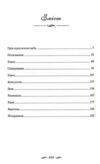 Ми завжди були разом Ціна (цена) 186.00грн. | придбати  купити (купить) Ми завжди були разом доставка по Украине, купить книгу, детские игрушки, компакт диски 1