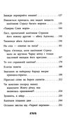 Правдиві історії про піратів спеціальне видання Ціна (цена) 254.60грн. | придбати  купити (купить) Правдиві історії про піратів спеціальне видання доставка по Украине, купить книгу, детские игрушки, компакт диски 3