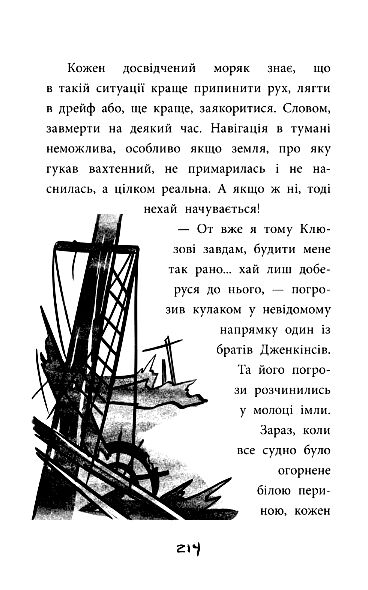 Правдиві історії про піратів спеціальне видання Ціна (цена) 254.60грн. | придбати  купити (купить) Правдиві історії про піратів спеціальне видання доставка по Украине, купить книгу, детские игрушки, компакт диски 6