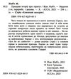 Правдиві історії про піратів спеціальне видання Ціна (цена) 254.60грн. | придбати  купити (купить) Правдиві історії про піратів спеціальне видання доставка по Украине, купить книгу, детские игрушки, компакт диски 1