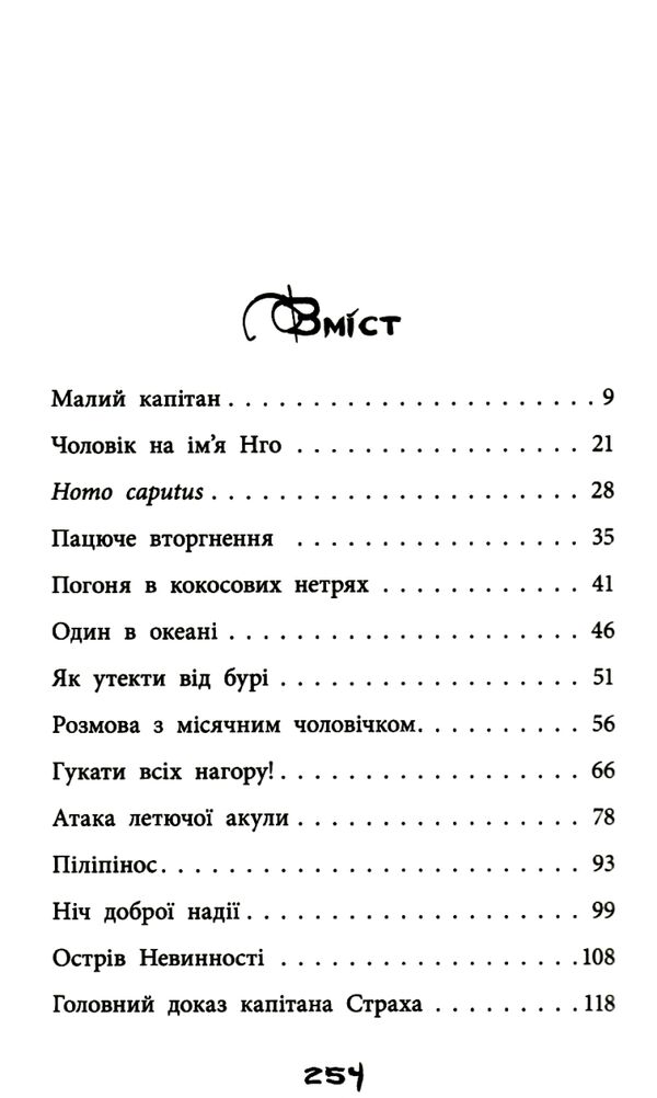 Правдиві історії про піратів спеціальне видання Ціна (цена) 254.60грн. | придбати  купити (купить) Правдиві історії про піратів спеціальне видання доставка по Украине, купить книгу, детские игрушки, компакт диски 2