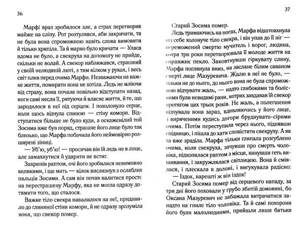 мазуревичі історія одного роду Ціна (цена) 108.50грн. | придбати  купити (купить) мазуревичі історія одного роду доставка по Украине, купить книгу, детские игрушки, компакт диски 2