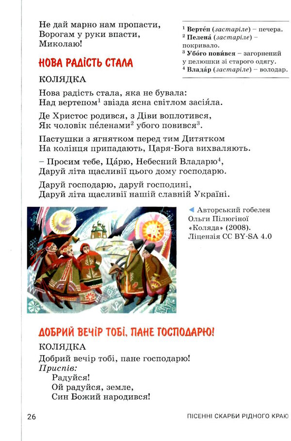 українська література 6 клас підручник Заболотний 9789669453747 Ціна (цена) 299.00грн. | придбати  купити (купить) українська література 6 клас підручник Заболотний 9789669453747 доставка по Украине, купить книгу, детские игрушки, компакт диски 4