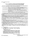 українська мова 5кл + Оцінювання за групами результатів контроль результатів навчання Ціна (цена) 72.00грн. | придбати купити (купить) українська мова 5кл + Оцінювання за групами результатів контроль результатів навчання доставка по Украине, купить книгу, детские игрушки, компакт диски 1 українська мова 5кл + Оцінювання за групами результатів контроль результатів навчання Ціна (цена) 72.00грн. | придбати купити (купить) українська мова 5кл + Оцінювання за групами результатів контроль результатів навчання доставка по Украине, купить книгу, детские игрушки, компакт диски 1