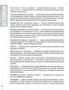 Довідник учня Історія України Усі дати терміни персоналії  6-11 класи Ціна (цена) 89.76грн. | придбати  купити (купить) Довідник учня Історія України Усі дати терміни персоналії  6-11 класи доставка по Украине, купить книгу, детские игрушки, компакт диски 3