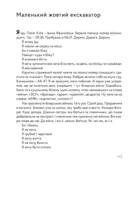 Маленький жовтий екскаватор Ціна (цена) 464.10грн. | придбати  купити (купить) Маленький жовтий екскаватор доставка по Украине, купить книгу, детские игрушки, компакт диски 8