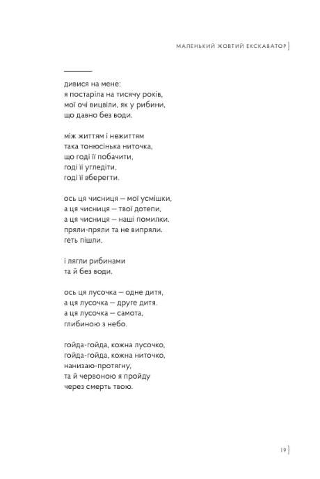 Маленький жовтий екскаватор Ціна (цена) 464.10грн. | придбати  купити (купить) Маленький жовтий екскаватор доставка по Украине, купить книгу, детские игрушки, компакт диски 6