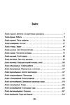 У давній давнині були створіння Ціна (цена) 324.00грн. | придбати  купити (купить) У давній давнині були створіння доставка по Украине, купить книгу, детские игрушки, компакт диски 3