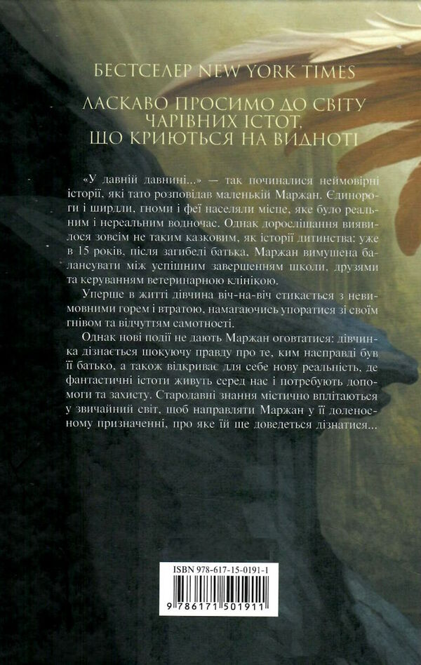 У давній давнині були створіння Ціна (цена) 324.00грн. | придбати  купити (купить) У давній давнині були створіння доставка по Украине, купить книгу, детские игрушки, компакт диски 6