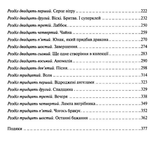 У давній давнині були створіння Ціна (цена) 324.00грн. | придбати  купити (купить) У давній давнині були створіння доставка по Украине, купить книгу, детские игрушки, компакт диски 4