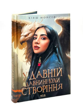 У давній давнині були створіння Ціна (цена) 324.00грн. | придбати  купити (купить) У давній давнині були створіння доставка по Украине, купить книгу, детские игрушки, компакт диски 1