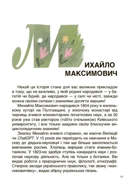 українські науковці та винахідники розповіді для дітей Ціна (цена) 224.40грн. | придбати  купити (купить) українські науковці та винахідники розповіді для дітей доставка по Украине, купить книгу, детские игрушки, компакт диски 3