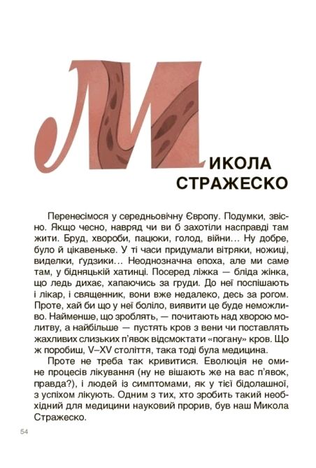 українські науковці та винахідники розповіді для дітей Ціна (цена) 224.40грн. | придбати  купити (купить) українські науковці та винахідники розповіді для дітей доставка по Украине, купить книгу, детские игрушки, компакт диски 2