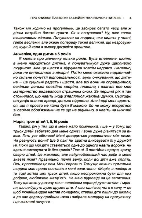 Мама ОК про материнство без тривог і вигоряння Ціна (цена) 171.90грн. | придбати  купити (купить) Мама ОК про материнство без тривог і вигоряння доставка по Украине, купить книгу, детские игрушки, компакт диски 4