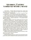 Мама ОК про материнство без тривог і вигоряння Ціна (цена) 171.90грн. | придбати  купити (купить) Мама ОК про материнство без тривог і вигоряння доставка по Украине, купить книгу, детские игрушки, компакт диски 3