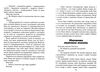 Воєнні канони давнього Китаю Ціна (цена) 231.50грн. | придбати  купити (купить) Воєнні канони давнього Китаю доставка по Украине, купить книгу, детские игрушки, компакт диски 3