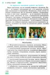 здоров'я безпека та добробут 5 клас підручник нуш Ціна (цена) 330.40грн. | придбати  купити (купить) здоров'я безпека та добробут 5 клас підручник нуш доставка по Украине, купить книгу, детские игрушки, компакт диски 4