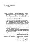 Мудрість Стародавнього Риму Афоризми та крилаті вислови Ціна (цена) 202.00грн. | придбати  купити (купить) Мудрість Стародавнього Риму Афоризми та крилаті вислови доставка по Украине, купить книгу, детские игрушки, компакт диски 1