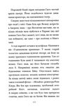 Винахід Гюго Кабре Ціна (цена) 415.00грн. | придбати  купити (купить) Винахід Гюго Кабре доставка по Украине, купить книгу, детские игрушки, компакт диски 7