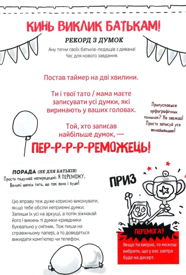 Суперсили для мозку Ціна (цена) 163.90грн. | придбати  купити (купить) Суперсили для мозку доставка по Украине, купить книгу, детские игрушки, компакт диски 3