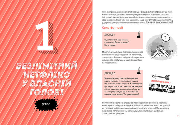 Суперсили для мозку Ціна (цена) 163.90грн. | придбати  купити (купить) Суперсили для мозку доставка по Украине, купить книгу, детские игрушки, компакт диски 4