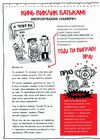 Суперсили для мозку Ціна (цена) 163.90грн. | придбати  купити (купить) Суперсили для мозку доставка по Украине, купить книгу, детские игрушки, компакт диски 2