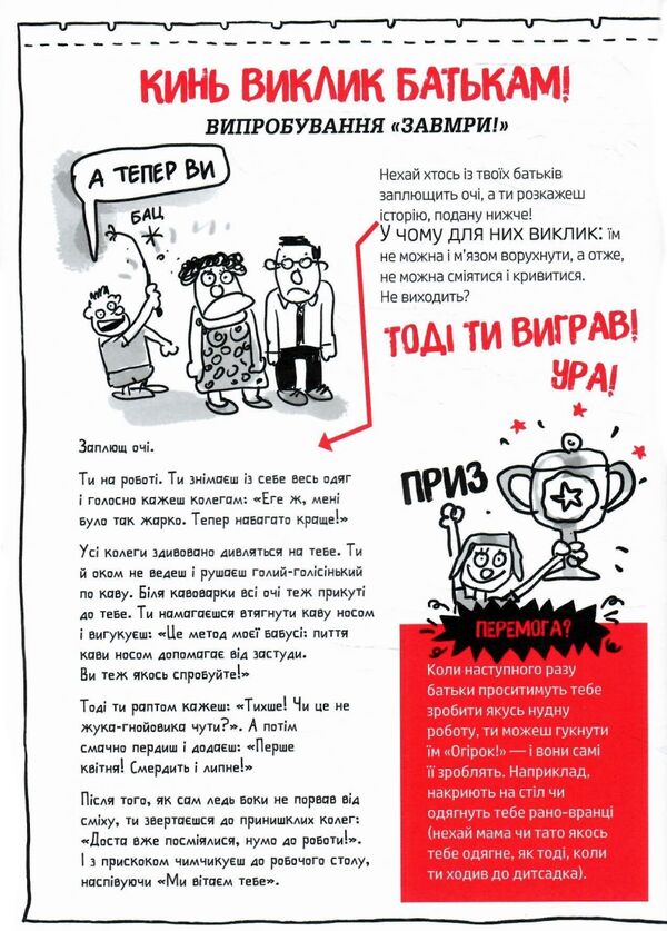 Суперсили для мозку Ціна (цена) 163.90грн. | придбати  купити (купить) Суперсили для мозку доставка по Украине, купить книгу, детские игрушки, компакт диски 2