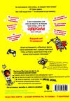 Суперсили для мозку Ціна (цена) 163.90грн. | придбати  купити (купить) Суперсили для мозку доставка по Украине, купить книгу, детские игрушки, компакт диски 6