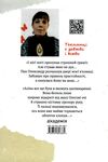 таємниці на межі світів повість Ціна (цена) 216.60грн. | придбати  купити (купить) таємниці на межі світів повість доставка по Украине, купить книгу, детские игрушки, компакт диски 4