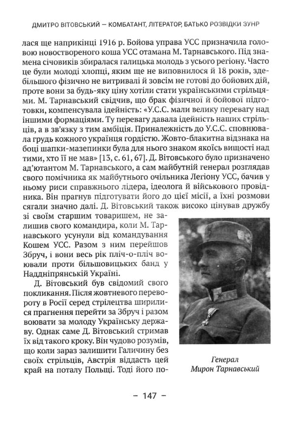 ті що панують над зорями книга 1 нарис Ціна (цена) 199.20грн. | придбати  купити (купить) ті що панують над зорями книга 1 нарис доставка по Украине, купить книгу, детские игрушки, компакт диски 4