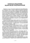ті що панують над зорями книга 1 нарис Ціна (цена) 194.90грн. | придбати  купити (купить) ті що панують над зорями книга 1 нарис доставка по Украине, купить книгу, детские игрушки, компакт диски 3