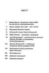 ті що панують над зорями книга 1 нарис Ціна (цена) 191.50грн. | придбати  купити (купить) ті що панують над зорями книга 1 нарис доставка по Украине, купить книгу, детские игрушки, компакт диски 2