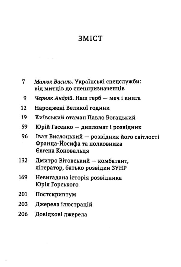 ті що панують над зорями книга 1 нарис Ціна (цена) 191.50грн. | придбати  купити (купить) ті що панують над зорями книга 1 нарис доставка по Украине, купить книгу, детские игрушки, компакт диски 2