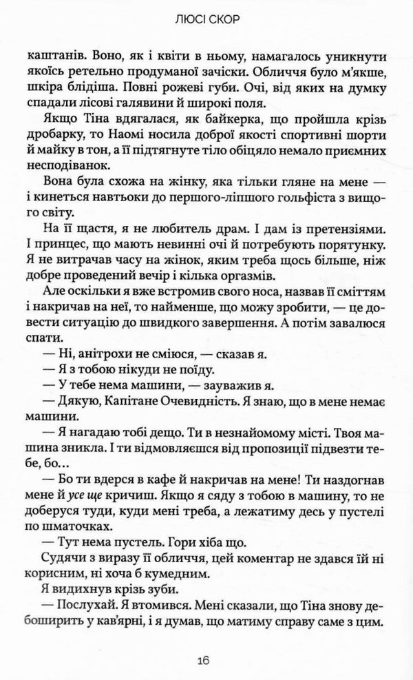 Усе що з нами навіки Ціна (цена) 350.00грн. | придбати  купити (купить) Усе що з нами навіки доставка по Украине, купить книгу, детские игрушки, компакт диски 3