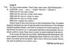 Усе що з нами навіки Ціна (цена) 370.00грн. | придбати  купити (купить) Усе що з нами навіки доставка по Украине, купить книгу, детские игрушки, компакт диски 2