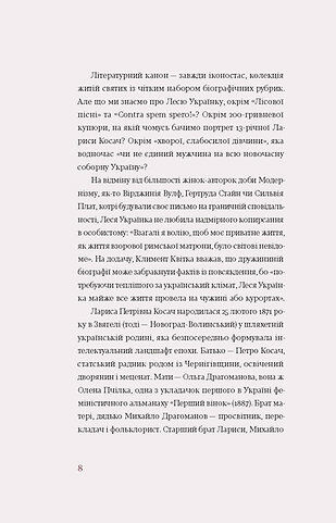 Лісова пісня Драми (Подарункова класика) Ціна (цена) 569.00грн. | придбати  купити (купить) Лісова пісня Драми (Подарункова класика) доставка по Украине, купить книгу, детские игрушки, компакт диски 3