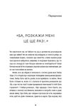 я не знаю як про це писати Ціна (цена) 383.00грн. | придбати  купити (купить) я не знаю як про це писати доставка по Украине, купить книгу, детские игрушки, компакт диски 3