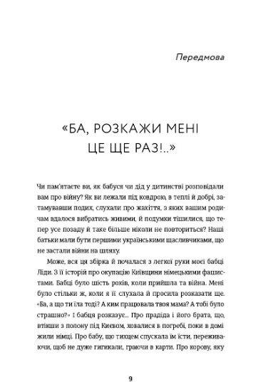 я не знаю як про це писати Ціна (цена) 383.00грн. | придбати  купити (купить) я не знаю як про це писати доставка по Украине, купить книгу, детские игрушки, компакт диски 3